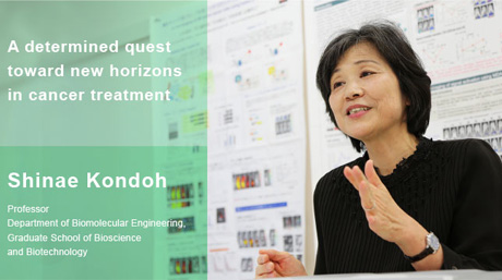 A determined quest toward new horizons in cancer treatment ― Professor Shinae Kondoh 
