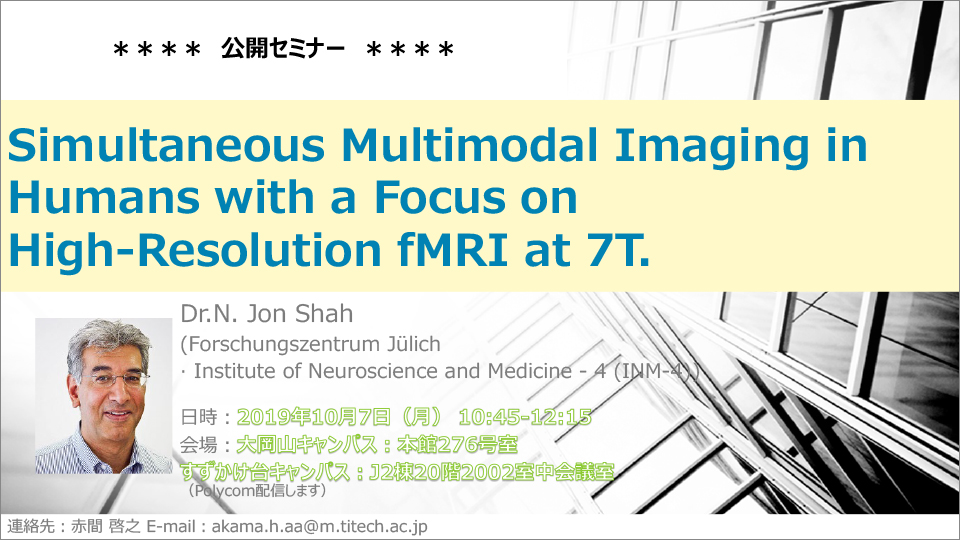 Simultaneous Multimodal Imaging in Humans with a Focus on High-Resolution fMRI at 7T. ポスター