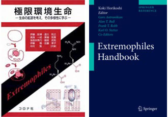 （左）極限環境生命　（右）Extremophiles Handbook