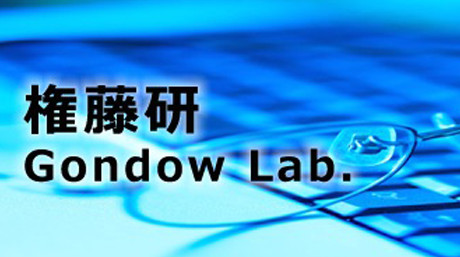 Gondow Katsuhiko Laboratory