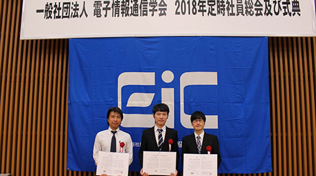 Yun WANG in Okada lab won the IEICE Best Paper Award