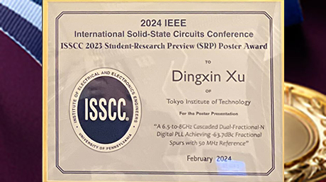 岡田研究室のDingxin Xuさんが国際会議ISSCCで受賞