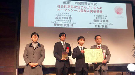 Tokyo Tech student wins Japan Open Innovation Prize with AI-based algorithm evaluation technology