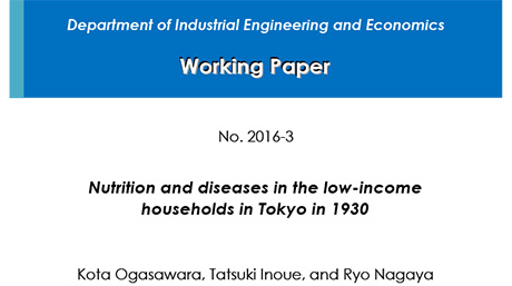"Department of Industrial Engineering and Economics Working Paper 2016-3" is now available