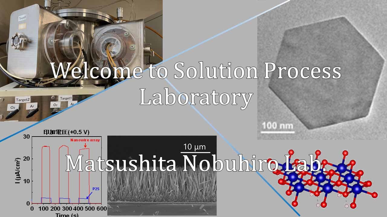 Matsushita Nobuhiro Laboratory