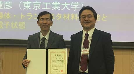 Professor Mori won Japan Society for Molecular Science Award.