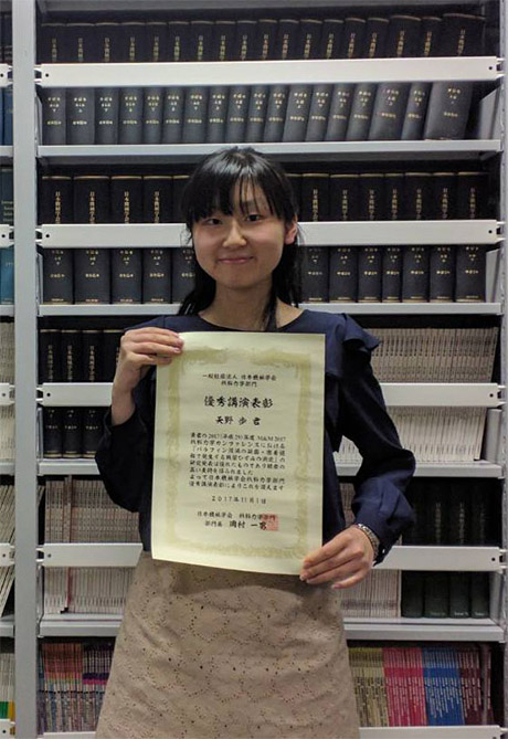 Ayumi Amano (Inoue Sakaguchi lab, master's course 2nd)
