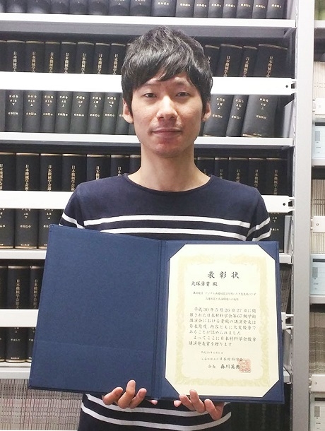 Yuki OTSUKA, 2nd year Master student in Inoue Sakaguchi lab