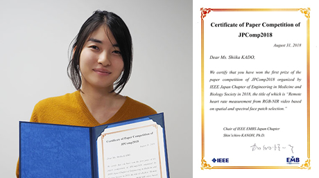 Shiika Kado (Okutomi & Tanaka lab.) won the prize of JPComp2018