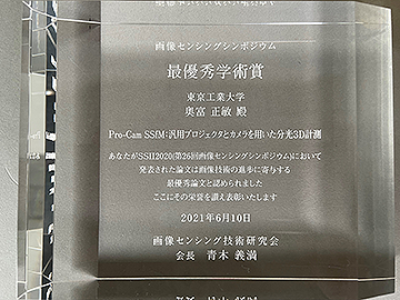Masatoshi Okutomi's Award-winning shield
