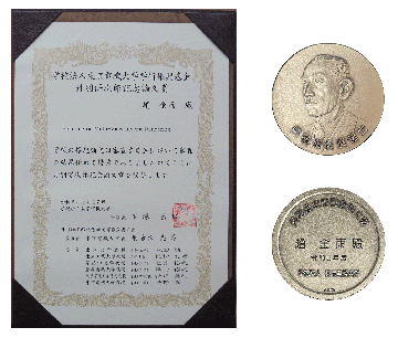 Certificate and medal for Yasujiro NIWA outstading paper award