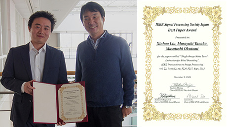 劉新豪さん（奥富・田中研）らが 第1回 IEEE Signal Processing Society (SPS) Japan Best Paper Awardを受賞