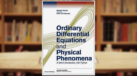 Ordinary Differential Equations and Physical Phenomenon Textbook