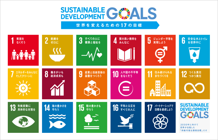 JSPSD supports the Sustainable Development Goals.