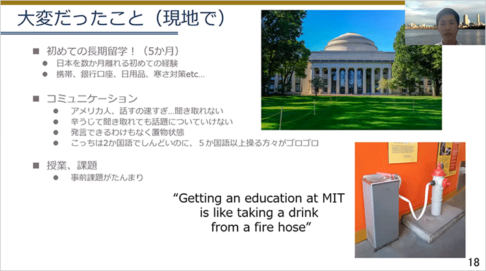 佐藤さんの発表スライド