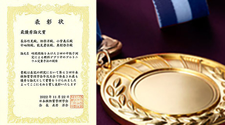 相樂研究室の長谷 竹晃さん（D3）が第43回日本核物質管理学会年次大会で最優秀論文賞を受賞