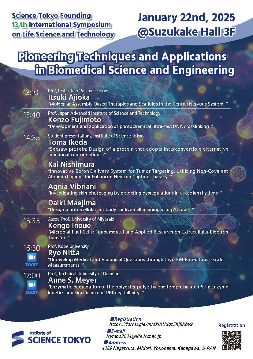 13th Science Tokyo International Symposium on Life Science and Technology poster