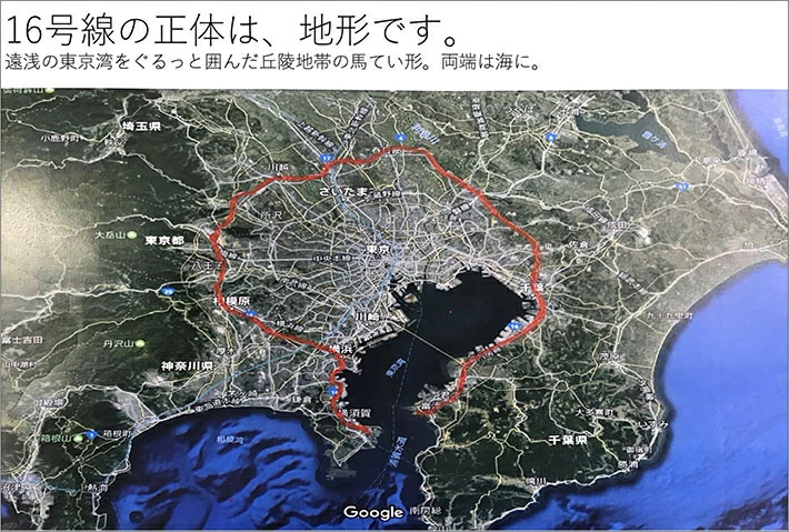 Route 16, shaped like a horseshoe, runs both along Tokyo Bay and the hilly prefectures surrounding the metropolitan area
