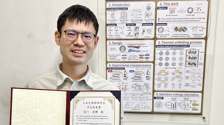 Yuki Hishikawa of Ueno Laboratory wins the BSJ Student Presentation Award 2022