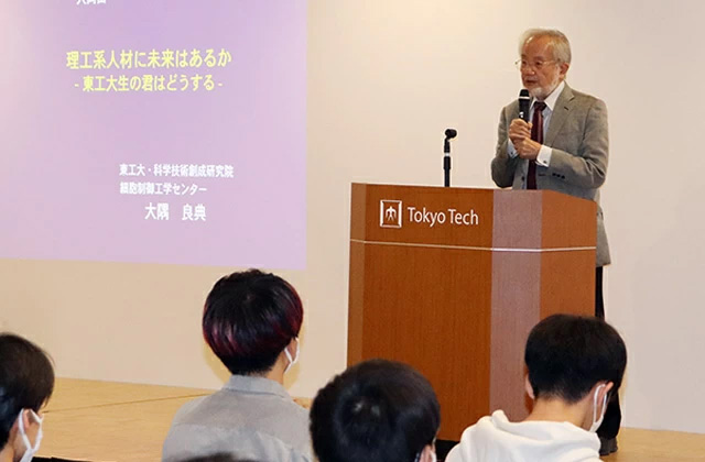Lecture by Honorary Prof. Ohsumi