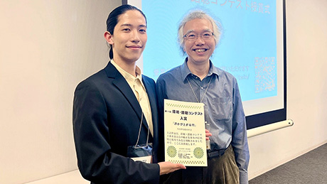 Student Shoya Matsuda wins prize at Illusion Contest in Japan