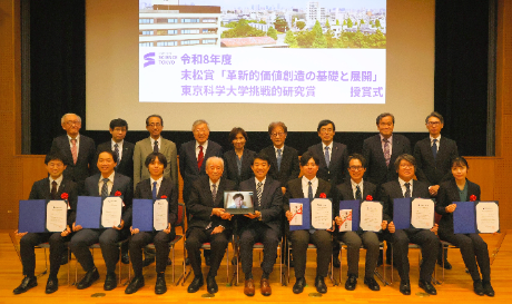 FY2026 Suematsu Award “Fundamentals and Developments of Innovative Value Creation” and　Science Tokyo Challenging Research Award