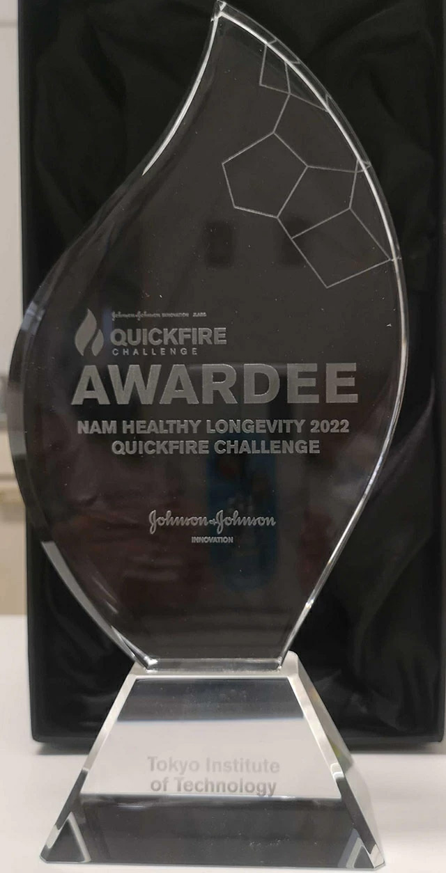 The Accelerator Award Trophy