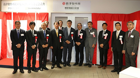 島津製作所精密機器分析室開設記念式典を開催