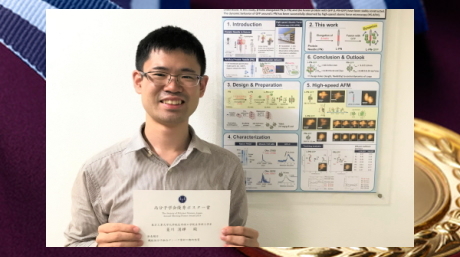 菱川湧輝さんが「第67回高分子学会年次大会」優秀ポスター賞を受賞