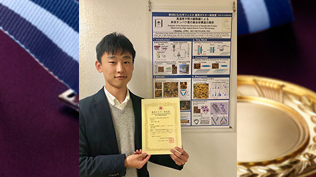 菊池幸祐さんが「第9回CSJ化学フェスタ2019」で優秀ポスター賞を受賞