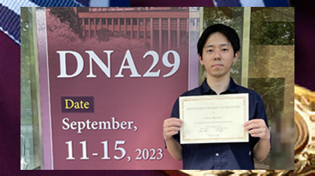 瀧ノ上研究室の丸山智也君がDNAコンピューティングの国際会議 DNA29 で