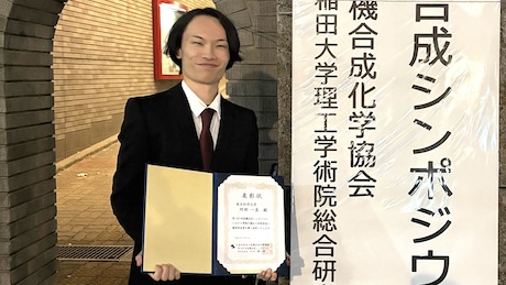 秦研究室の阿部一真さんが第127回有機合成シンポジウムで優秀発表賞を受賞