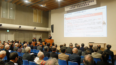 2025年度東京科学大学栄誉の祝賀会および栄誉教授・名誉教授懇談会を開催