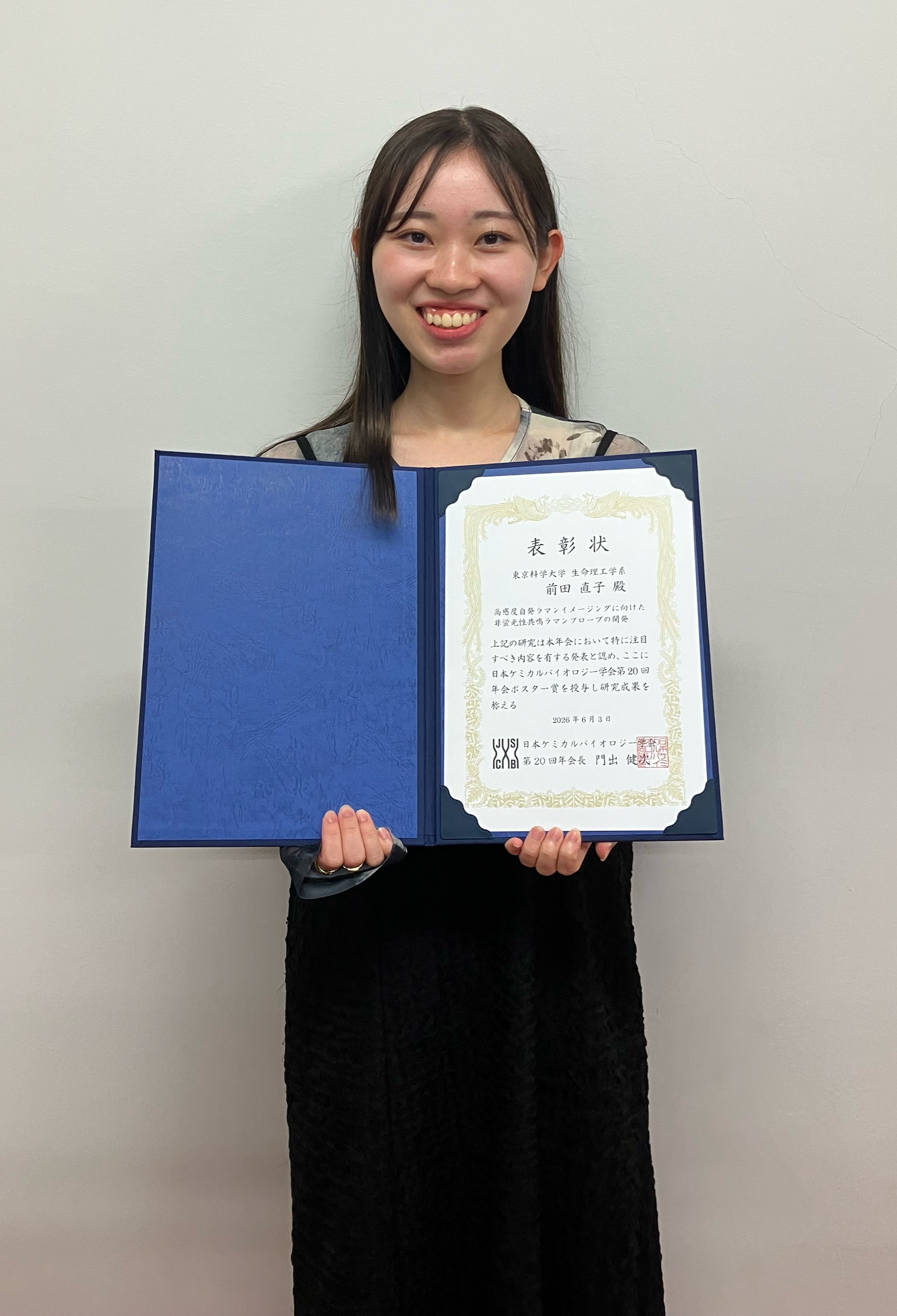 ポスター賞を受賞した前田直子さん