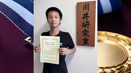 川井研究室の田口心太郎さんが第37回 生体機能関連化学部会 若手の会 サマースクール in 関東で優秀ポスター発表賞を受賞