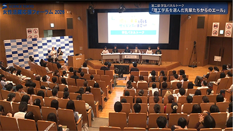 女性活躍応援フォーラム2026「明るい未来を創るサイエンスに出会う！」 を開催