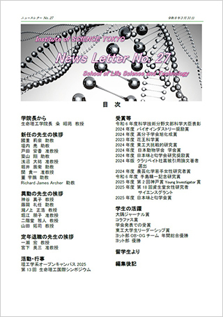 News Letter No.27