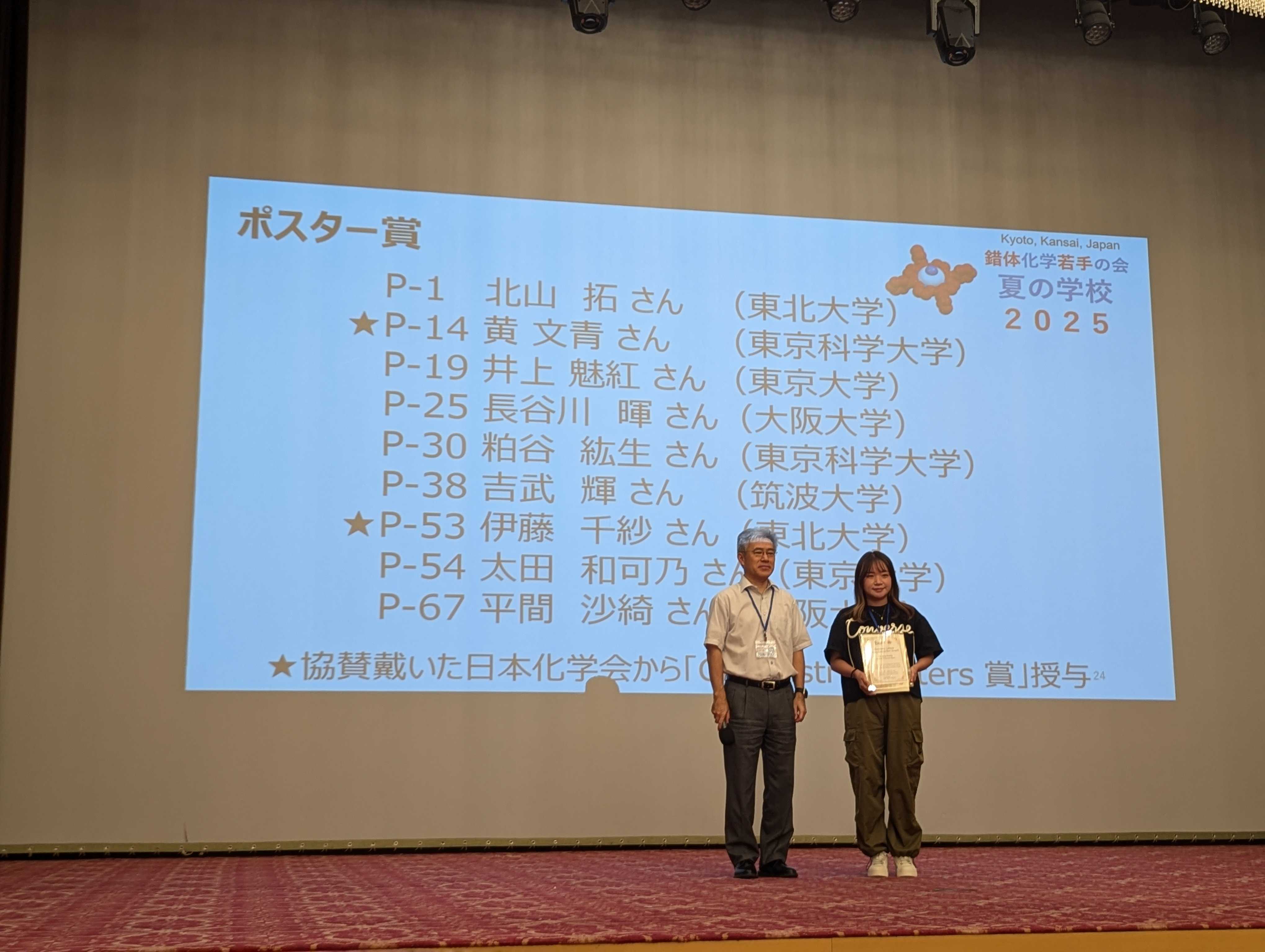 向かって右が受賞した黄 文青さん