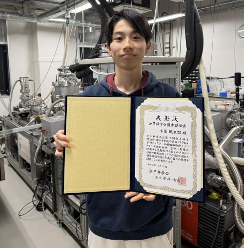 石内研究室の 小原 颯太郎(M2) さん が 分子科学討論会2025 優秀講演賞 を受賞しました。