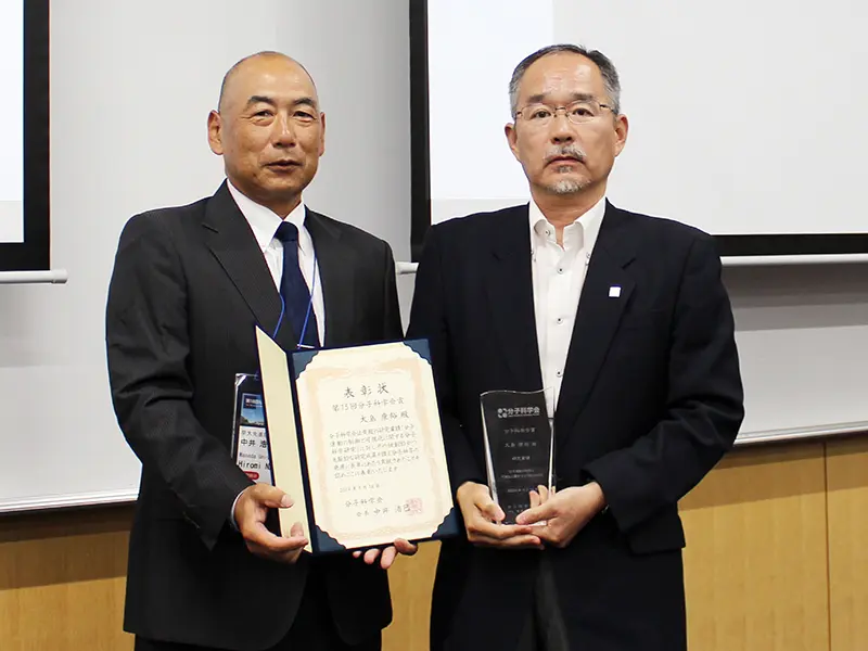 大島 康裕 教授が 分子科学会賞 を受賞