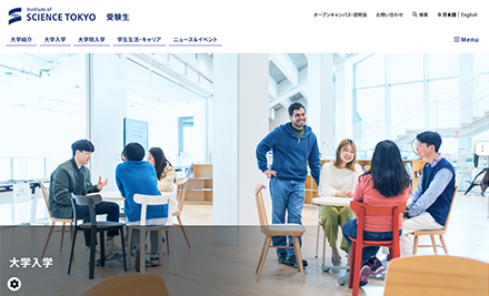 入学案内 | Science Tokyo 情報理工学院 情報工学系