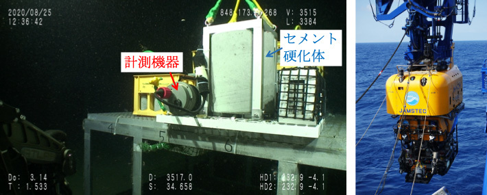 左：水深約3,500 mの海域にセメント硬化体及び計測機器を設置した様子（写真提供：海洋研究開発機構）右：セメント硬化体の設置に使用した無人探査機「かいこうMk-IV」