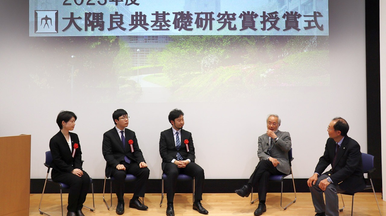 2023年度「大隅良典基礎研究賞」を澤田茉伊准教授ら3人が受賞