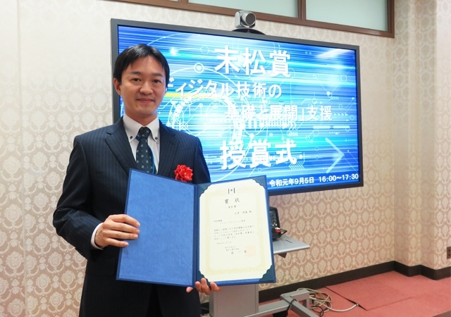 Assistant Professor Hiroyoshi OHTSU