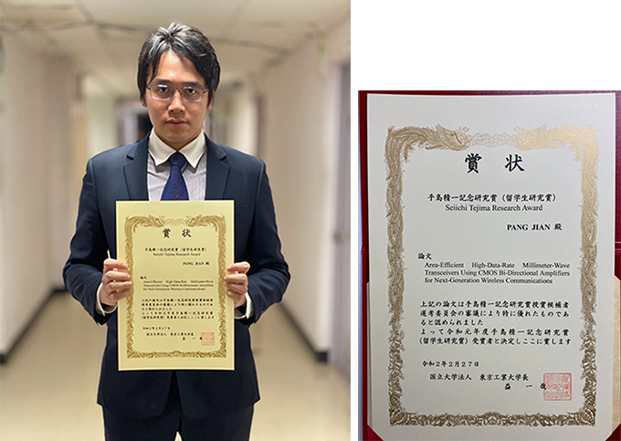 Jian PANG (Doctoral graduate)