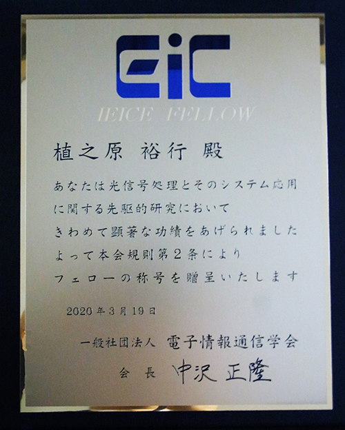 Commendation plaque