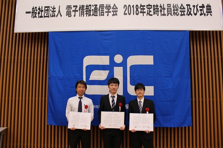 左から岡田 健一准教授、Yun WANGさん(博士課程)、桂木 真希彦さん（2016年3月修士修了OB）