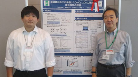中川研究室の古我城航さん（M2）が日本磁気学会ポスター講演賞を受賞