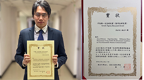 岡田研究室のPANG Jianさんが手島精一記念研究賞（留学生研究賞）を受賞