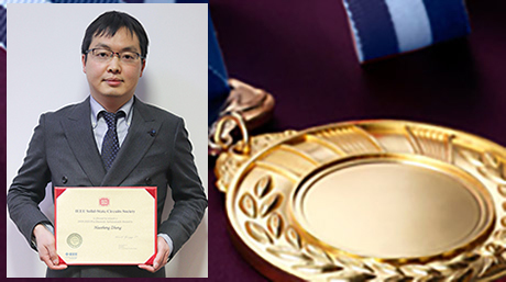 岡田研究室のZHANG HaoshengさんがIEEE SSCS Predoctoral Achievement Awardを受賞